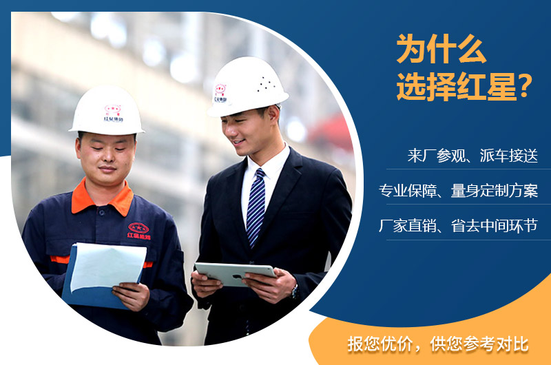 紅星服務(wù)完善，免費(fèi)定制
