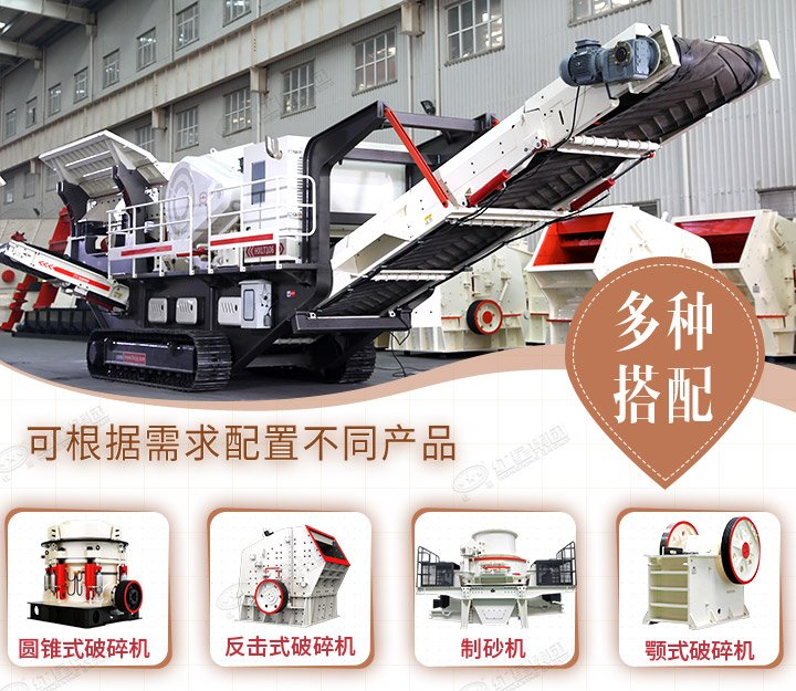 多種破碎設(shè)備可供選擇，型號(hào)齊全