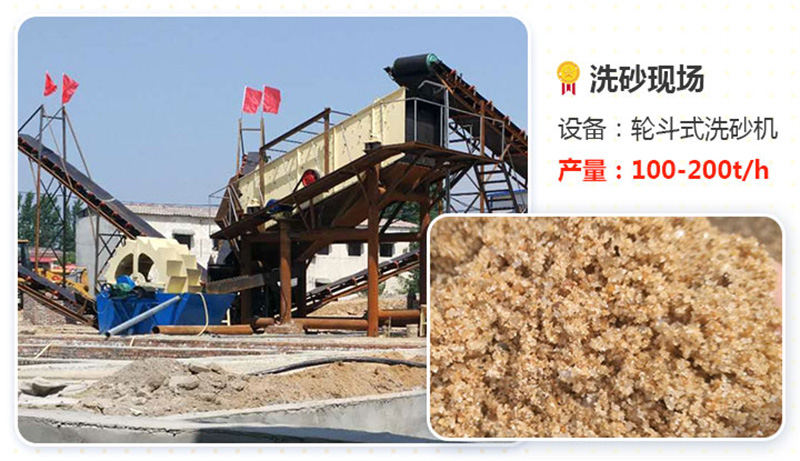 輪式洗砂機產(chǎn)量高、效果好