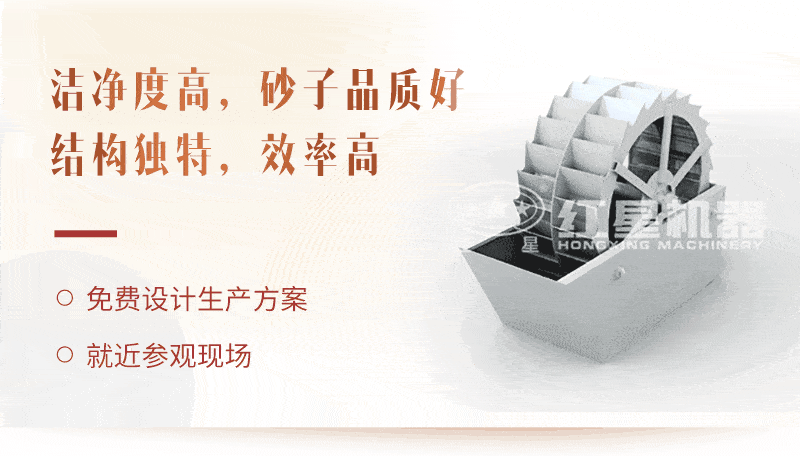洗砂機(jī)工藝，廠家為用戶生產(chǎn)量身打造獲取高收益