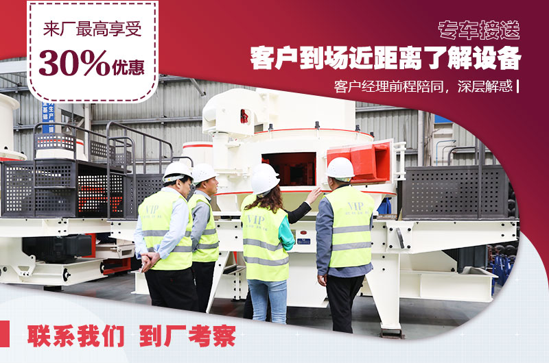 來(lái)廠參觀享受VIP招待，專(zhuān)業(yè)經(jīng)理一對(duì)一指導(dǎo)