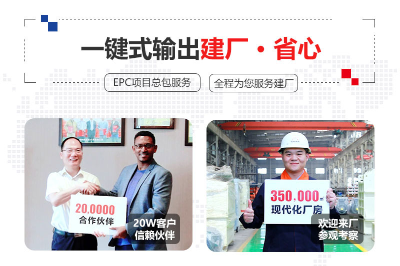 紅星提供總包服務(wù)、合作建廠